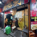 実際訪問したユーザーが直接撮影して投稿した布田ラーメン専門店助格家の写真