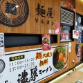 実際訪問したユーザーが直接撮影して投稿した上新庄ラーメン専門店麺屋 マルヨシの写真