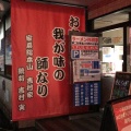 実際訪問したユーザーが直接撮影して投稿した祐光ラーメン専門店杉田家 千葉祐光店の写真