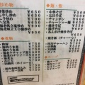 実際訪問したユーザーが直接撮影して投稿した新庄中華料理小倉飯店の写真