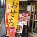 実際訪問したユーザーが直接撮影して投稿した大須弁当 / おにぎりおかずや柿安 上前津店の写真