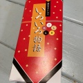 実際訪問したユーザーが直接撮影して投稿した加治木町新富町和菓子新道屋の写真