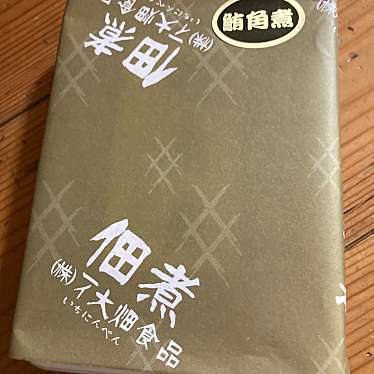 実際訪問したユーザーが直接撮影して投稿した下小田その他飲食店一イ大畑食品 下小田店の写真