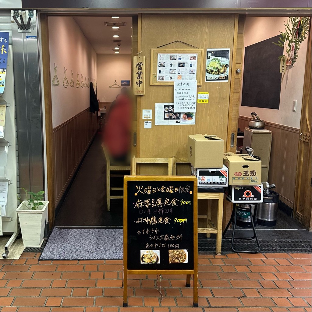 実際訪問したユーザーが直接撮影して投稿した三宮町中華料理遊水の写真