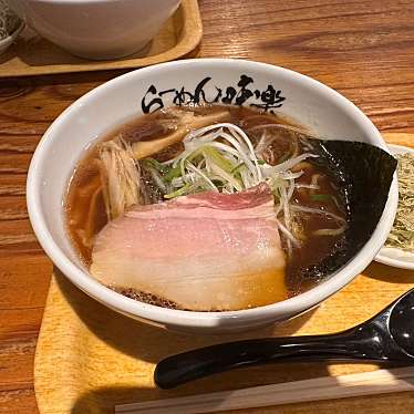 利尻らーめん味楽 新横浜ラーメン博物館店のundefinedに実際訪問訪問したユーザーunknownさんが新しく投稿した新着口コミの写真