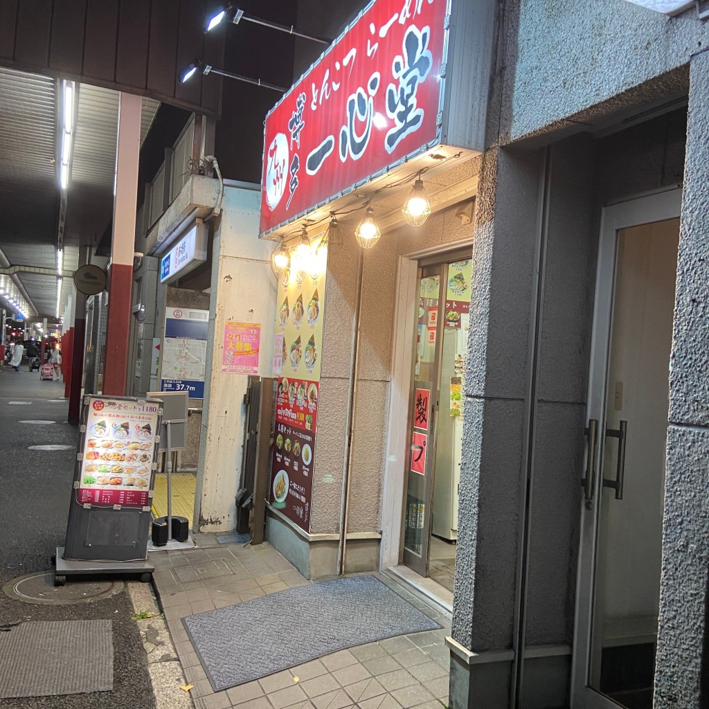 実際訪問したユーザーが直接撮影して投稿した本町ラーメン / つけ麺博多らーめん 一心堂 新中野店の写真