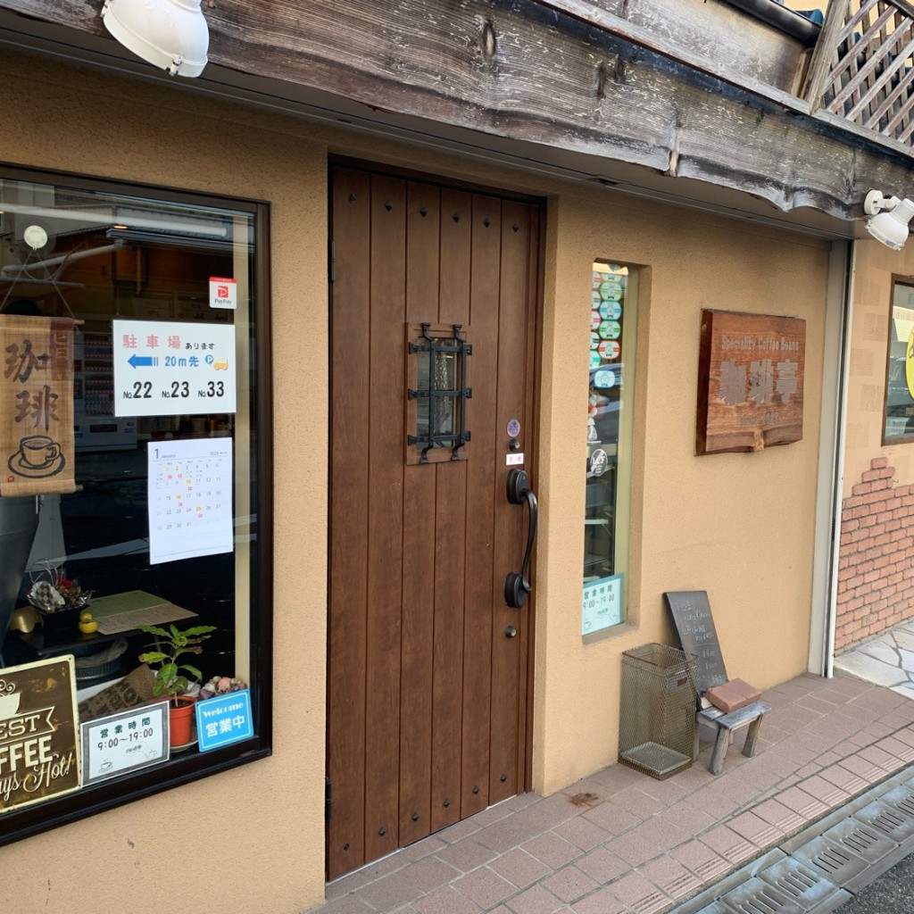 虎猫の仔猫さんが投稿した新賀町カフェのお店珈琲亭/コーヒーテイの写真