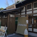 実際訪問したユーザーが直接撮影して投稿した三の丸うどん山本屋総本家 金シャチ横丁店の写真