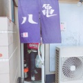 実際訪問したユーザーが直接撮影して投稿した中井町焼肉焼肉 亀八の写真