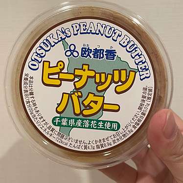 実際訪問したユーザーが直接撮影して投稿した日吉台スーパーヤオコー 成田駅前店の写真