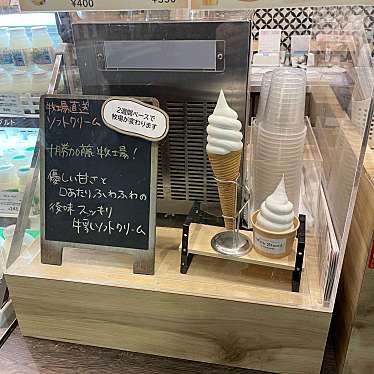 実際訪問したユーザーが直接撮影して投稿した美々アイスクリームミルクスタンド 北海道興農社の写真