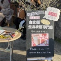 実際訪問したユーザーが直接撮影して投稿した扇ガ谷カフェAMAZAKE STAND 鎌倉本店の写真