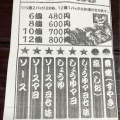 実際訪問したユーザーが直接撮影して投稿した竹鼻堂ノ前町お好み焼きあほや 東野店の写真