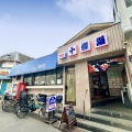 実際訪問したユーザーが直接撮影して投稿した十条仲原喫茶店喫茶深海の写真