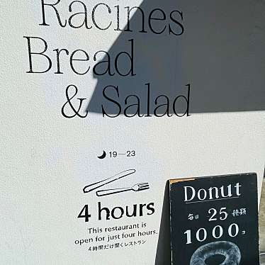 Racines Bread & Saladのundefinedに実際訪問訪問したユーザーunknownさんが新しく投稿した新着口コミの写真