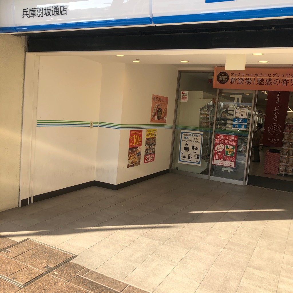 実際訪問したユーザーが直接撮影して投稿した羽坂通コンビニエンスストアファミリーマート 兵庫羽坂通店の写真