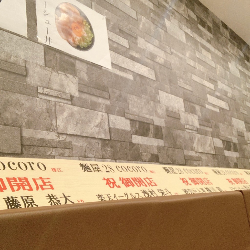 実際訪問したユーザーが直接撮影して投稿した大道ラーメン専門店麺屋28 cocoroの写真