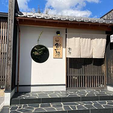 okometopanさんが投稿した浜魚介 / 海鮮料理のお店魚源 東舞鶴店/ととげんの写真