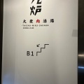 実際訪問したユーザーが直接撮影して投稿した布田居酒屋肉バル ちび九炉 調布中央口店の写真