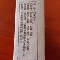 実際訪問したユーザーが直接撮影して投稿した小野柄通和菓子赤福 神戸阪急店の写真