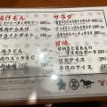 実際訪問したユーザーが直接撮影して投稿した綱島西居酒屋大衆馬肉酒場 富士乃馬の写真