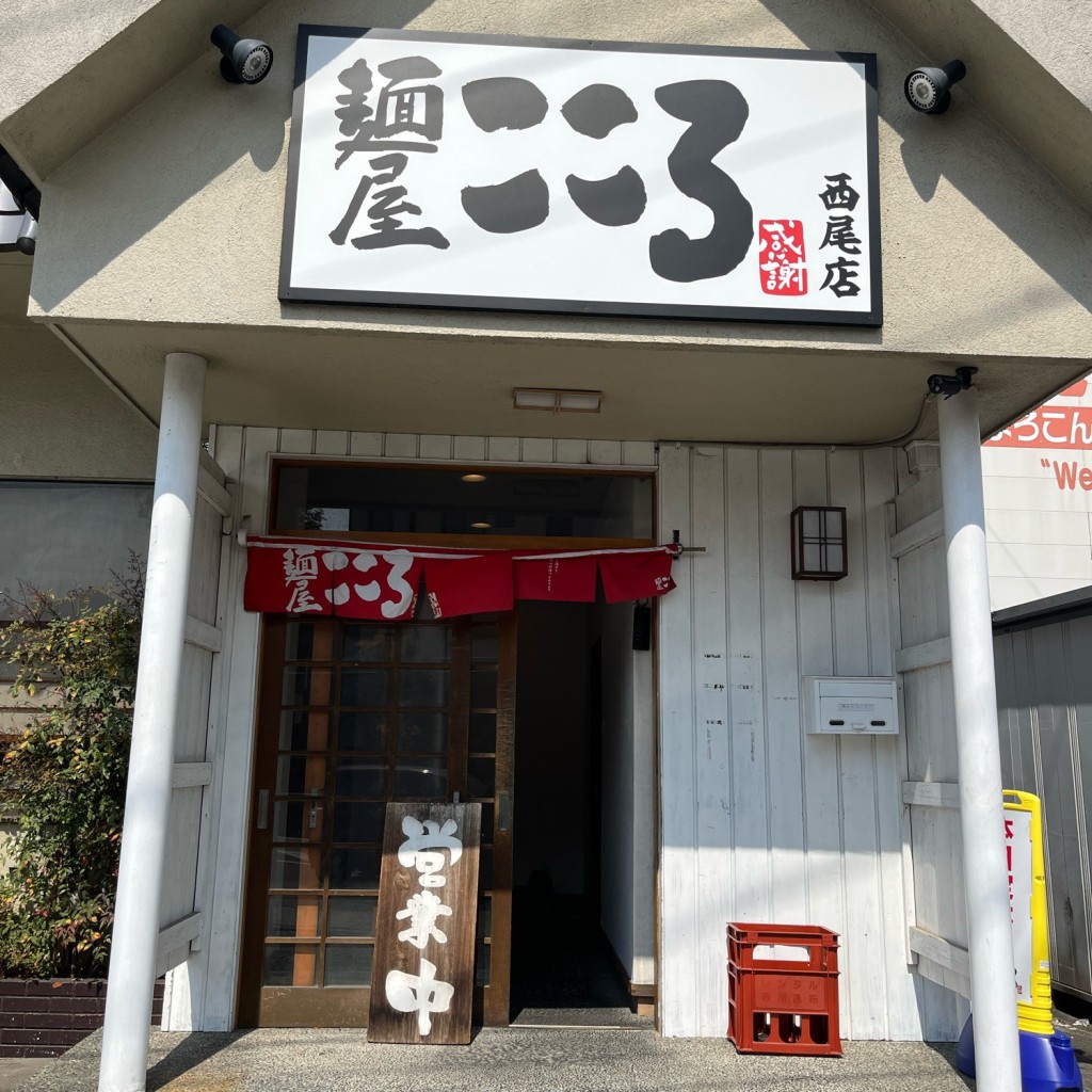 実際訪問したユーザーが直接撮影して投稿した住崎町ラーメン / つけ麺麺屋こころ 西尾店の写真