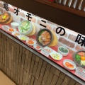 実際訪問したユーザーが直接撮影して投稿した南幸韓国料理韓美膳DELI 高島屋横浜店の写真