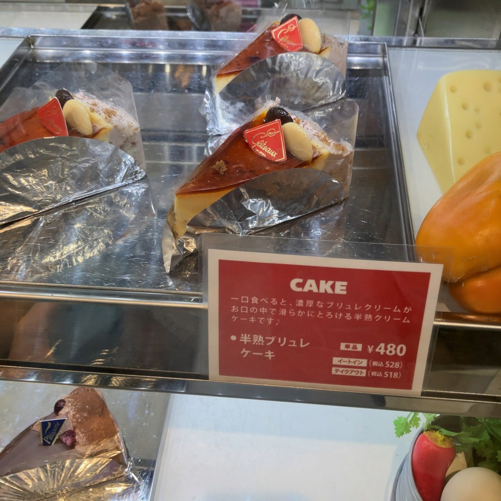 ユーザーが投稿した半熟ブリュレケーキの写真 - 実際訪問したユーザーが直接撮影して投稿した港明洋食洋食のことこと屋 ららぽーと名古屋みなとアクルス店の写真