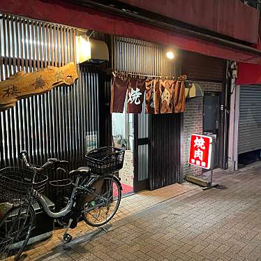 nozuway_997さんが投稿した大井焼肉のお店栄養楼/エイヨウロウの写真