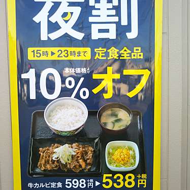 実際訪問したユーザーが直接撮影して投稿した龍野町富永牛丼吉野家 龍野店の写真