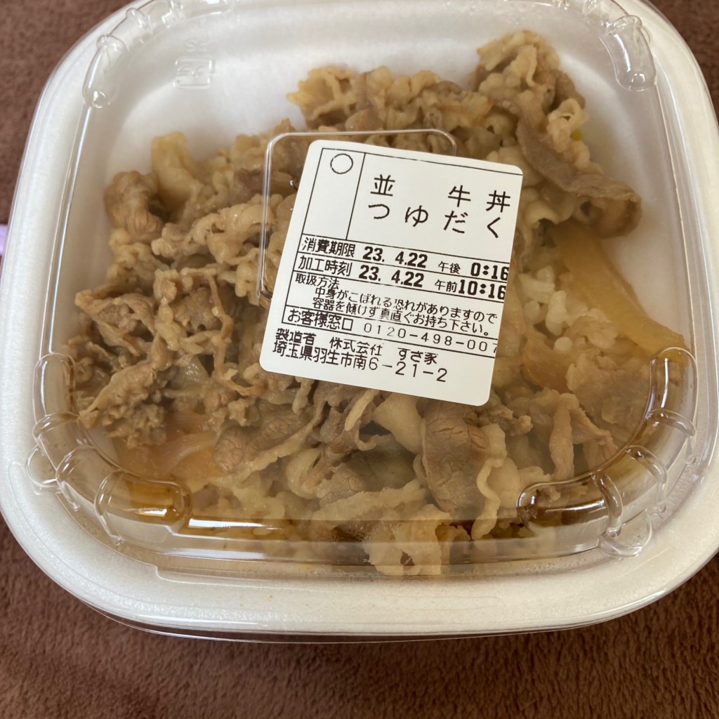 ユーザーが投稿した牛丼並弁当の写真 - 実際訪問したユーザーが直接撮影して投稿した南牛丼すき家 羽生店の写真