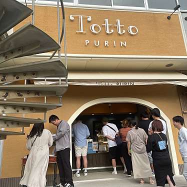 プリン専門店 Totto PURINのundefinedに実際訪問訪問したユーザーunknownさんが新しく投稿した新着口コミの写真