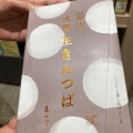 実際訪問したユーザーが直接撮影して投稿した難波千日前ギフトショップ / おみやげよしもとおみやげもん横丁 なんばグランド花月店の写真