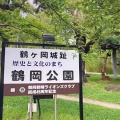 実際訪問したユーザーが直接撮影して投稿した馬場町公園鶴岡公園の写真