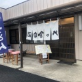 実際訪問したユーザーが直接撮影して投稿した下奈良うどん元祖田舎っぺうどん 熊谷下奈良店の写真