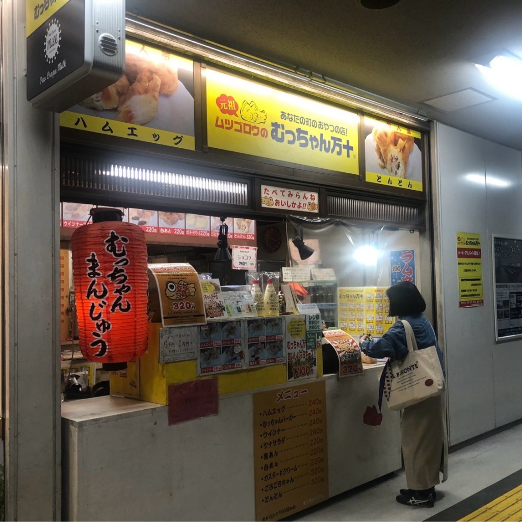 tancrowさんが投稿した博多駅中央街たい焼き / 今川焼のお店むっちゃん万十 博多バスターミナル店/ムッチャンマンジュウ ハカタバスターミナルテンの写真