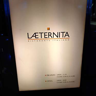 nannan0800さんが投稿した牛島町イタリアンのお店ラ・エテルニータ/La Eternitaの写真