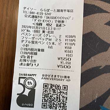 ダイソー ららぽーと湘南平塚店のundefinedに実際訪問訪問したユーザーunknownさんが新しく投稿した新着口コミの写真