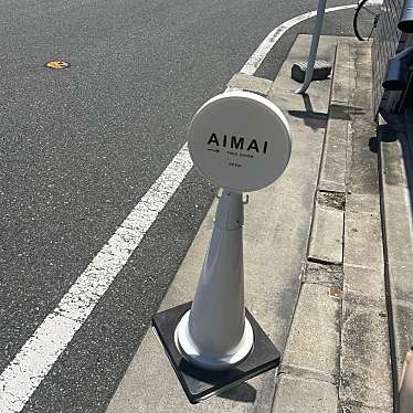 AIMAIのundefinedに実際訪問訪問したユーザーunknownさんが新しく投稿した新着口コミの写真