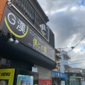 実際訪問したユーザーが直接撮影して投稿した前川ラーメン専門店僕との麺の写真