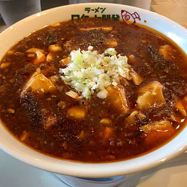 実際訪問したユーザーが直接撮影して投稿した逆瀬川ラーメン / つけ麺ラーメン ロケット開発の写真