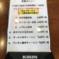 実際訪問したユーザーが直接撮影して投稿した井土ケ谷中町中華料理チャイナ飯店の写真