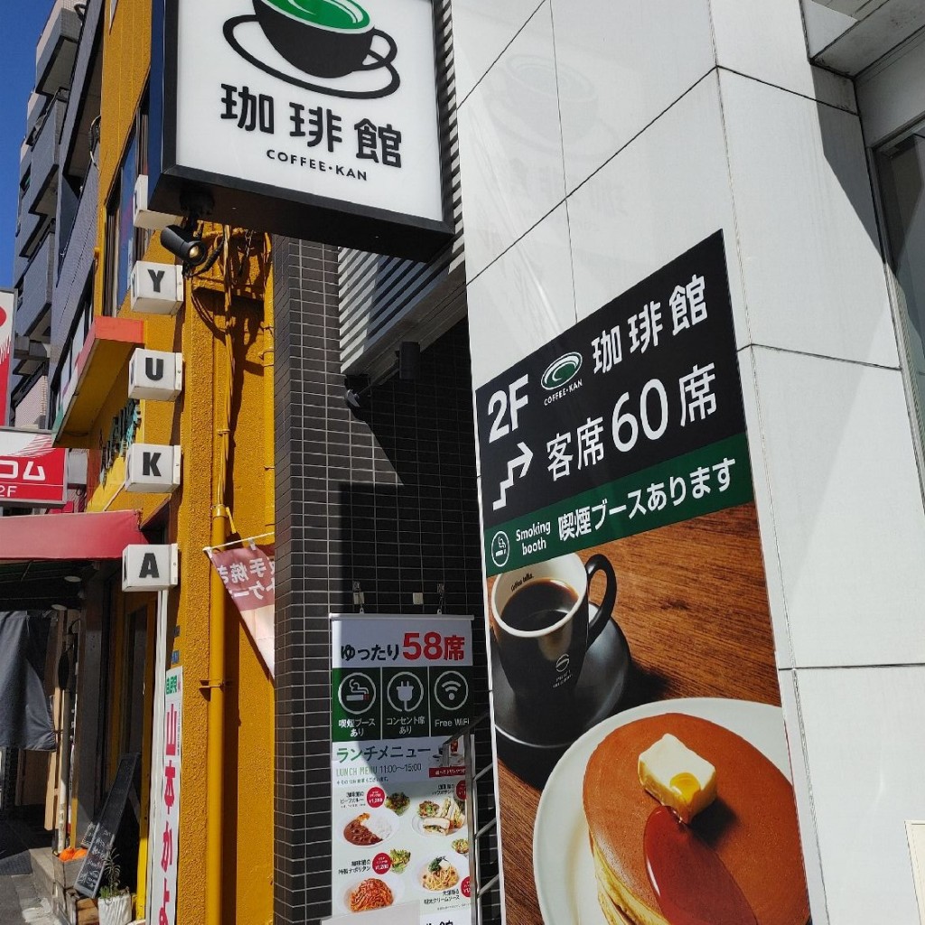 実際訪問したユーザーが直接撮影して投稿した門前仲町カフェ珈琲館 門前仲町店の写真