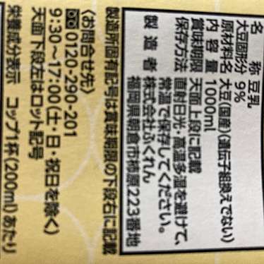 実際訪問したユーザーが直接撮影して投稿した上沢通スーパー株式会社トーホーストア 上沢店の写真