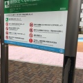 実際訪問したユーザーが直接撮影して投稿した業平公園くるみ児童遊園の写真