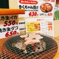 実際訪問したユーザーが直接撮影して投稿した永山三条肉料理塩ホルモンきくちゃんの写真