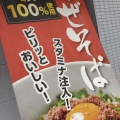 実際訪問したユーザーが直接撮影して投稿した清武町加納ラーメン / つけ麺麺屋 まごふじの写真