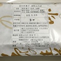 実際訪問したユーザーが直接撮影して投稿した立売西町和菓子出町ふたば  大丸京都店の写真