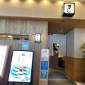 実際訪問したユーザーが直接撮影して投稿した栄寿司柳橋 きたろう 名古屋松坂屋店の写真