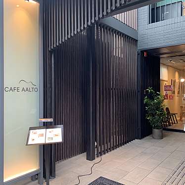 カフェ・アアルト 京都店のundefinedに実際訪問訪問したユーザーunknownさんが新しく投稿した新着口コミの写真